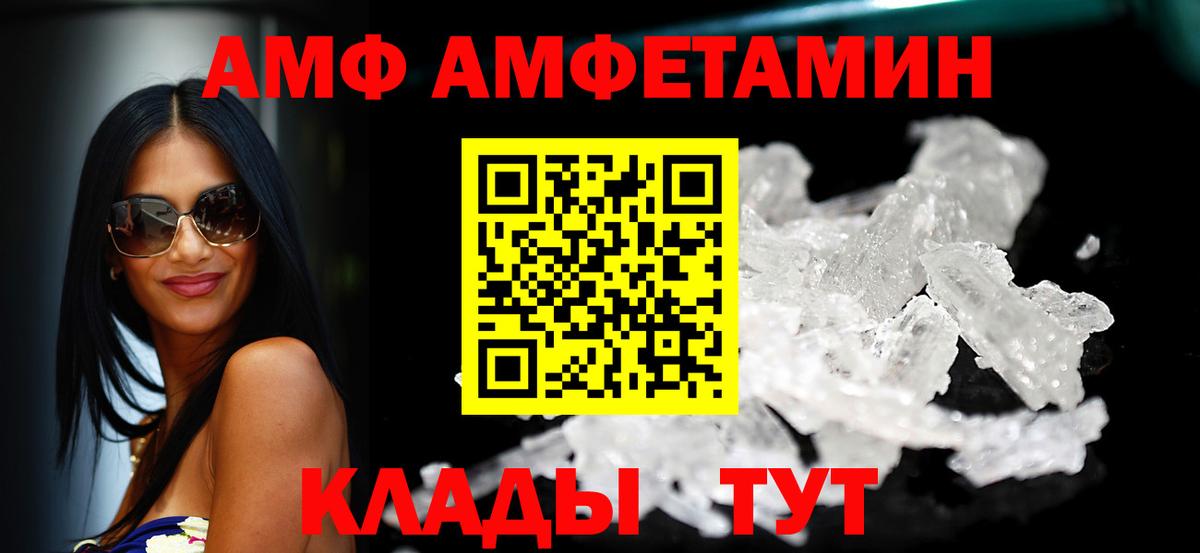 АМФЕТАМИН Premium  АМФЕТАМИН  Джанкой  Вход с VPN 