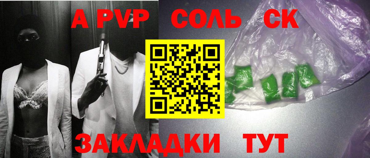 Alpha-PVP Crystall  A-PVP VHQ  Джанкой  А ПВП мука  Вход с VPN 
