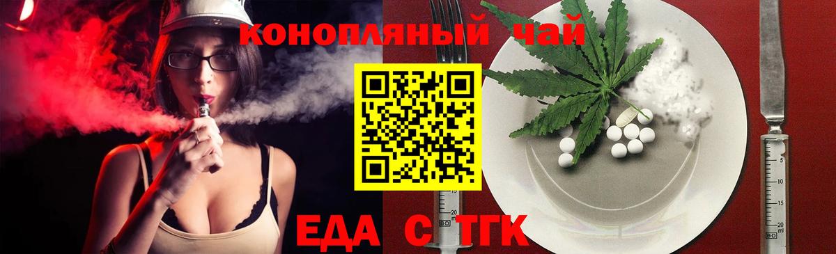 Cannafood марихуана  Вход с VPN  Джанкой 