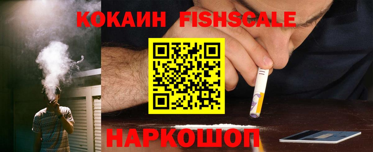 КОКАИН 99% Джанкой