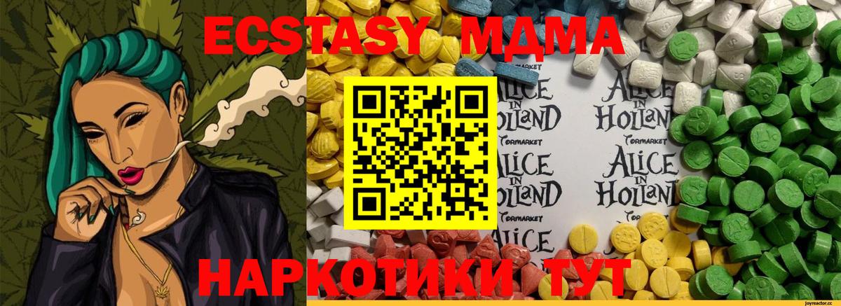 Экстази таблы  Ecstasy XTC  Вход с VPN  Джанкой 