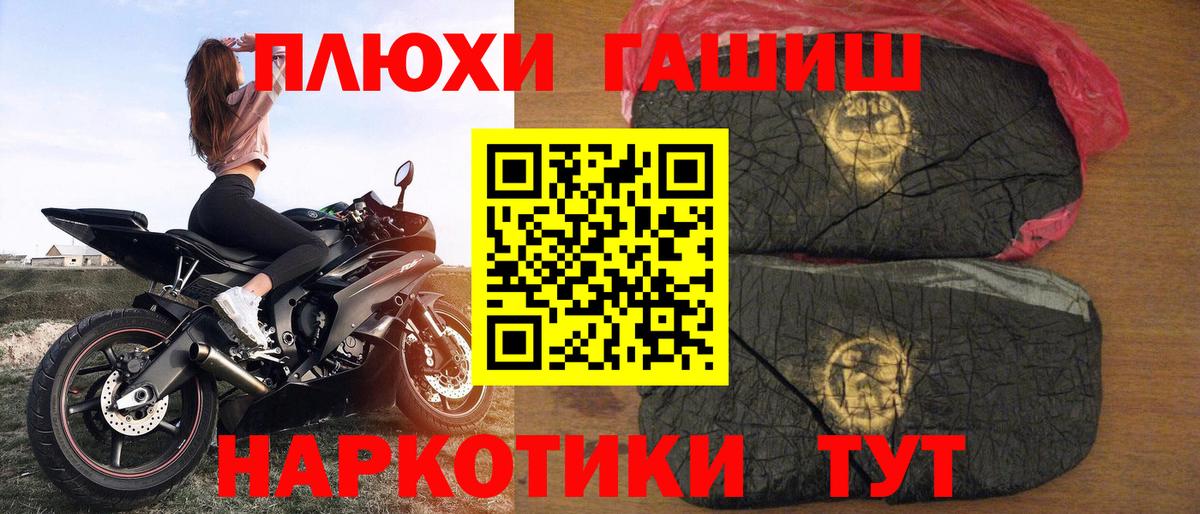 Гашиш 40% ТГК  Вход с VPN  ГАШ  Джанкой  Гашиш индика сатива 