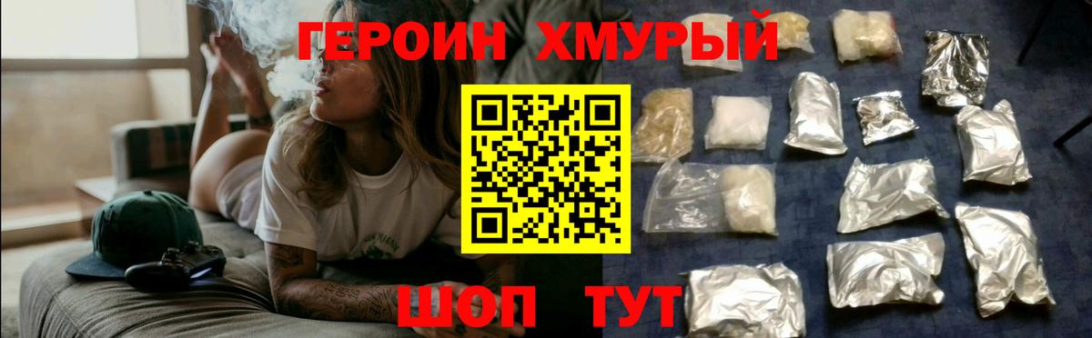 Джанкой  Героин  Вход с VPN  Героин герыч 