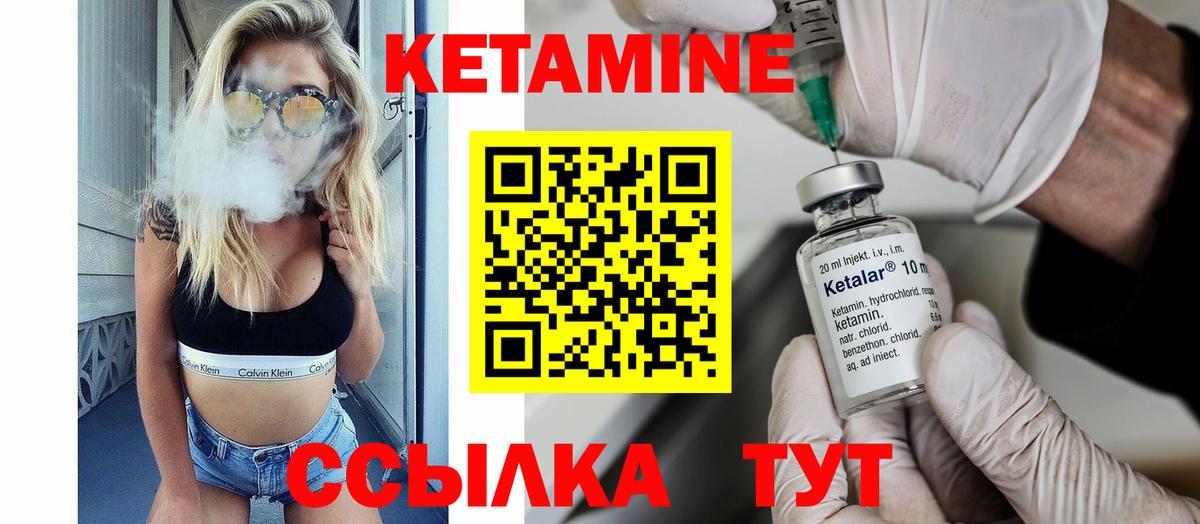КЕТАМИН ketamine  КЕТАМИН ketamine  Вход с VPN  Джанкой 