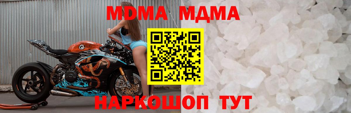 MDMA  Вход с VPN  MDMA кристаллы  Джанкой  MDMA кристаллы 