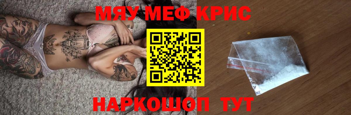Меф  Меф  Джанкой  Вход с VPN  Меф мука 