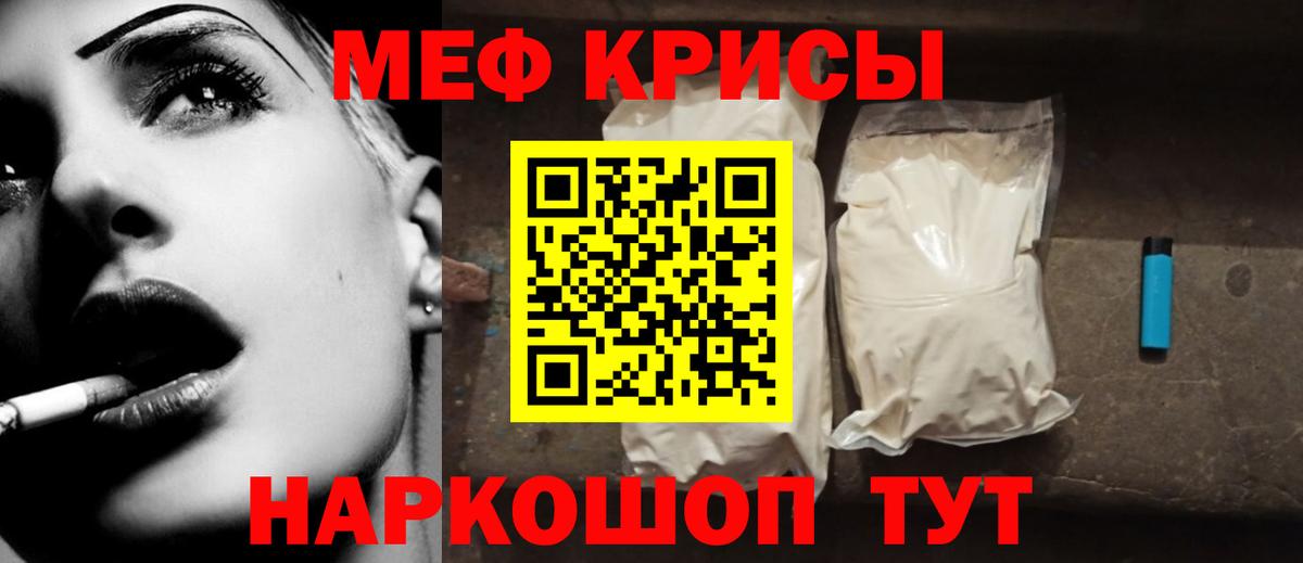 Мефедрон  Джанкой