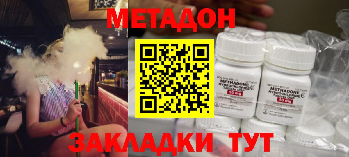 Метадон белоснежный Джанкой