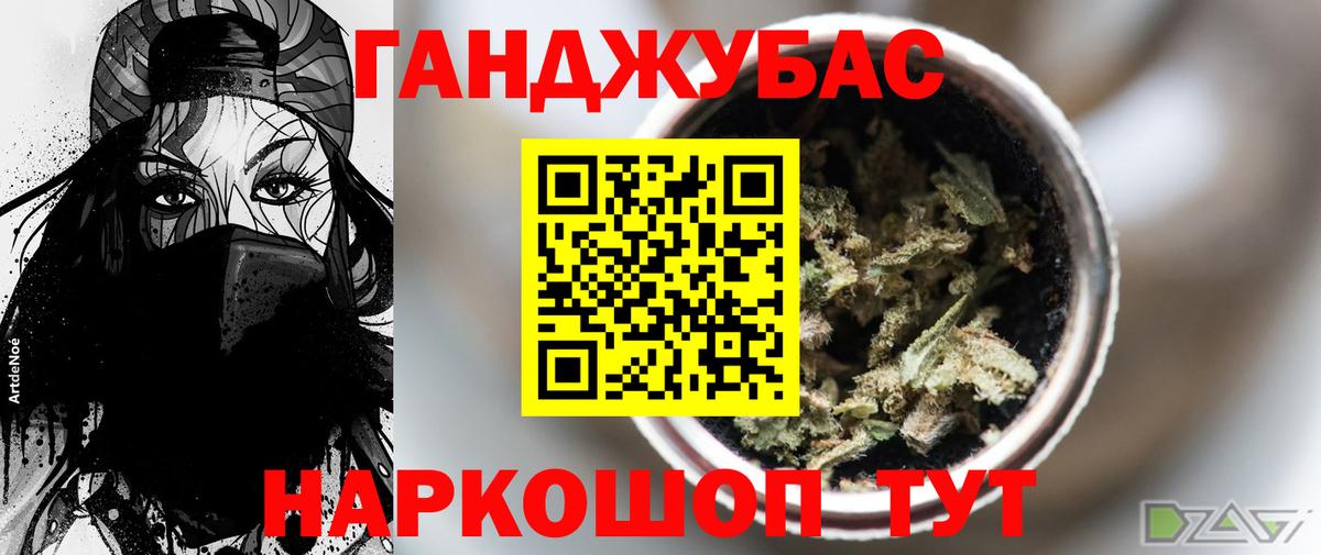 Марихуана план  Конопля план  Джанкой  Бошки марихуана семена  Вход с VPN  Каннабис VHQ 